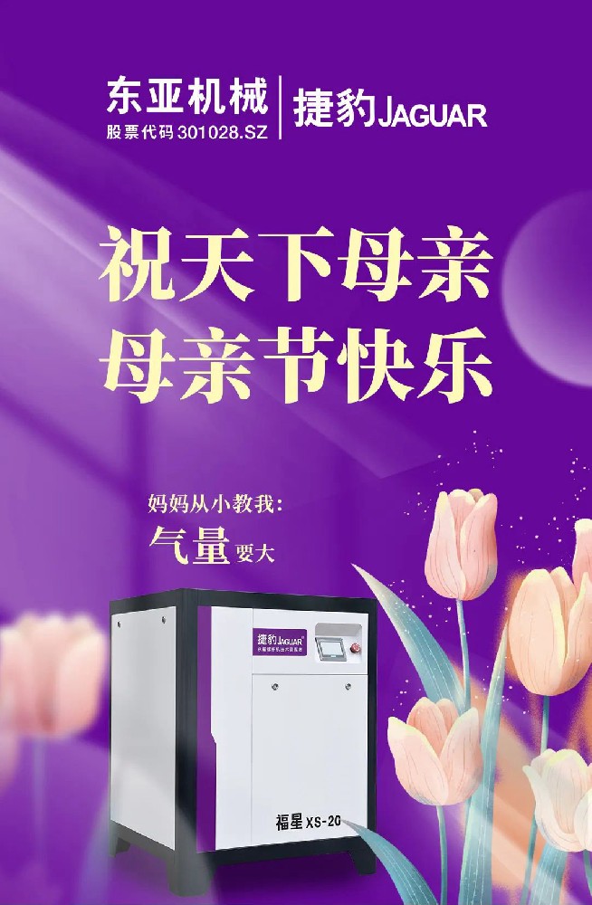 螺杆空压机保养步骤及注意事项